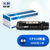 赛德CP318黑色粉盒 适用富士施乐CP315DW/CP318Z/CM315Z/CM318Z/CP318/CP318W打印机墨盒