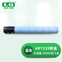 联强ADT225蓝色大容量粉盒 适用震旦AURORA C265/ADC265/ADC225