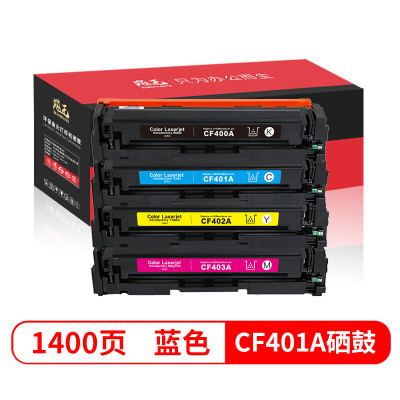 飚王CF401A蓝色硒鼓 适用惠普HP 201A/M252N/M252DN/M252DW/M277/M277N/M277DW/M274n