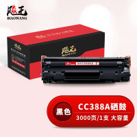 飚王CC388A大容量硒鼓 适用HP惠普P1007/P1008/M1136/M1213NF/M1216nfh/P1106/P1108