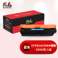 飚王CF361A/508A蓝色硒鼓 适用惠普HP M552dn M553n M553dn M553dnm M553x M577dn粉盒墨盒