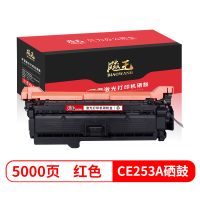 飚王CE253A红色硒鼓 适用惠普HP CP3520/CP3525/CP3525n/CP3525dn/CM3530/CM3530FS