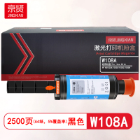 京贤W108A粉盒 适用HP NS1020A/1020C/1005C/1005W