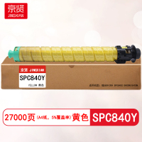 京贤SPC840CY黄色粉盒适用理光RICOH SPC840C/840DN/841DN
