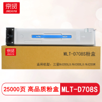 京贤MLT-D708S粉盒适用三星K4350LX/K4300LX/K4250R