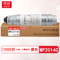 京贤MP2014C(大众版)粉盒适用理光MP2014/MP2014EN/MP2014D/MP2014AD