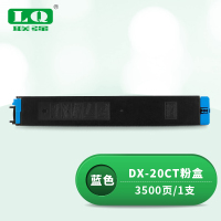 联强 DX-20CT 粉盒 适用夏普SHARP DX-2008UC/2508NC 打印量3500页 (单位:支) 蓝色