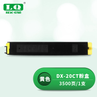联强 DX-20CT 粉盒 适用夏普SHARP DX-2008UC/2508NC 打印量3500页 (单位:支) 黄色
