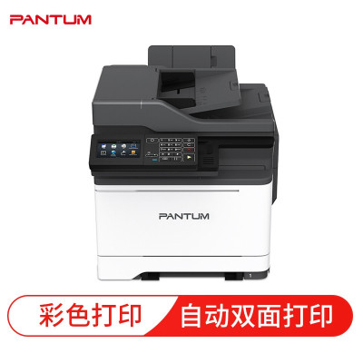 奔图(PANTUM) CM7105DN 彩色激光一体机 4.3英寸彩色触摸屏 打印复印扫描传真