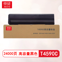 京贤T4590C高容量粉盒适用东芝256DS/306DS/356DS/456DS