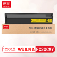 京贤FC30CMY黄色高容量粉盒适用东芝2051c/2551c/2050c/2550c