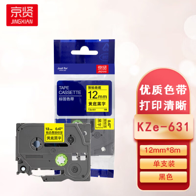 京贤标签带12mm不干胶标签纸适用brother兄弟PT-D210标签机黄底黑字KZe-631打印纸18Rz