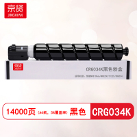 京贤CRG034K黑色粉盒适用佳能MF810Cdn/MF820C/C1225/CRG034