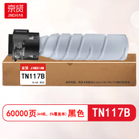 京贤TN117B粉盒适用柯尼卡美能达Bizhub/164/184/7718复印机粉盒