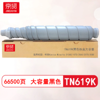 京贤TN619K黑色粉盒大容量适用柯美Konica Minolta C1060/1070/2060/2070/3080