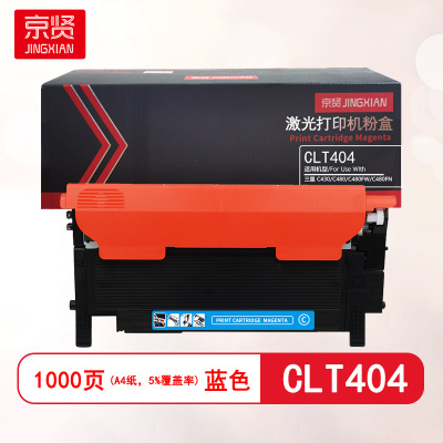 京贤CLT404蓝色粉盒 适用三星 C430/C480/C480FW/C480FN