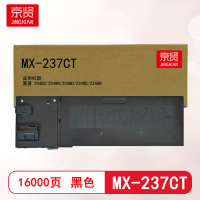 京贤MX-237CT黑色粉盒 打印量16000页 适用夏普2048S/2048N/2048D/2348D/2348N