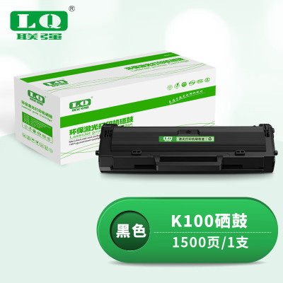 联强 K100 硒鼓 适用小米激光打印机K100 打印量1500页 (单位:支) 黑色