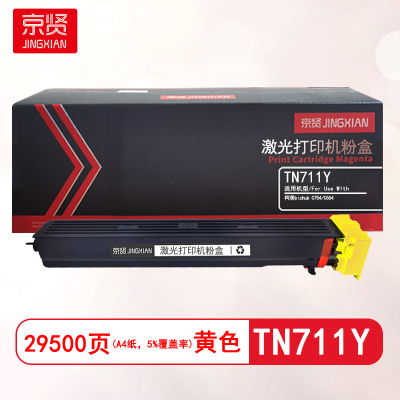 京贤TN711Y黄色粉盒适用柯美bizhub C754/C654