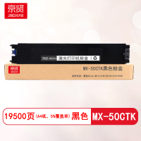 京贤MX-50CTK黑色粉盒适用夏普Sharp MX-4101N/5001N/4100/5000
