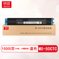 京贤MX-50CTC蓝色粉盒适用夏普Sharp MX-4101N/5001N/4100/5000