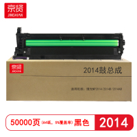 京贤2014鼓总成适用理光MP2014/2014D/2014AD