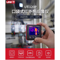 优利德(UNI-T)UTi120P 红外热成像仪