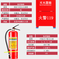 SHENGCHUANG-A301干粉灭火器3公斤