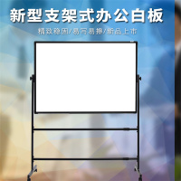 福宝-A418白板+框架办公教学开会