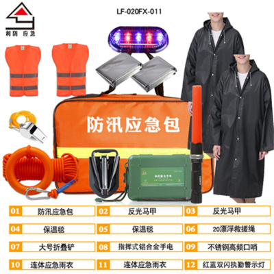 御皇康-A531消防救援防汛应急包装备套装物件可选配物品可按要求选购匹配