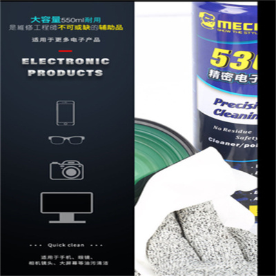 光易通(GYITONG)-A662电子清洁剂维手机贴膜精密电子仪器仪表环保线路板屏幕清洗剂