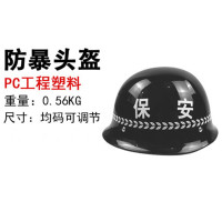 御皇康-A782安保安防防暴头盔