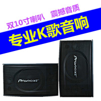 音王(HTDZ) HT-5210 10寸专业会议扩声音箱