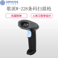 歌派(GEPAD)W-228 条码扫描枪 无线 一二维码扫码枪