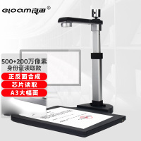 良田 S620A3R A3扫描高速扫描仪定焦 高拍仪双摄像身份证阅读