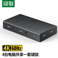 绿联 KVM切换器HDMI2.0切屏器4进1出4K高清 四台电脑共享一套键鼠