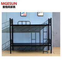 麦格尚 学生宿舍上下铺 铁架床 员工寝室双层铁架床 带床板 黑色(0.8mm) DB 2000*1200mm