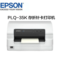 爱普生(EPSON) 针式打印机 PLQ-35K (单位:台) 80列
