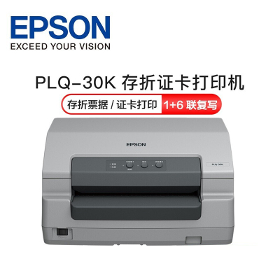 爱普生(EPSON) 针式打印机 PLQ-30K (单位:台) 80列
