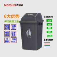 麦格尚 摇盖加厚塑料垃圾桶30L60L家用办公室100L环卫带盖果皮箱户外分类(默认灰色) 60L摇盖 G