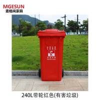 麦格尚 垃圾桶MGS-LJT-HW0003户外四色分类垃圾桶 可挂车带轮街道环卫塑料桶 240L带轮红色(有害垃圾)G