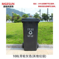 麦格尚 垃圾桶MGS-LJT-HW0003户外四色分类垃圾桶 可挂车带轮街道环卫塑料桶 100L带轮灰色(其他垃圾)G