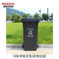 麦格尚 垃圾桶MGS-LJT-HW0003户外四色分类垃圾桶 可挂车带轮街道环卫塑料桶 120L带轮灰色(其他垃圾)G