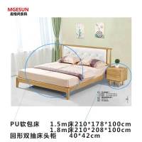 麦格尚 床MGS-WSC-A006 PU软包床 现代简约大床 欧式床 酒店卧室床G 1.5m床210*178*100cm