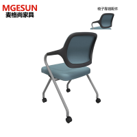 麦格尚 办公椅配件MGS-HYY-YL025 会议椅 会议室椅子配件 椅子靠背配件 T