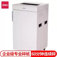 得力 9909碎纸机 G