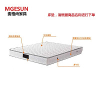 麦格尚 床垫MGS-CD-D003 双面床垫 一面硬一面软 内含乳胶高弹支撑海绵 独立袋装弹簧 150*200cm