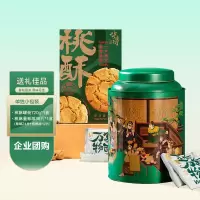 泸溪河(LXH) 桃酥中式糕点礼盒 伴手礼办公室下午茶点心饼干蛋糕休闲零食 桃酥铁罐装*1罐+桃酥量贩版*1盒