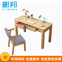 榭邦xb-原木 办公家具 1.2米办公桌 写字桌 书桌宿舍桌