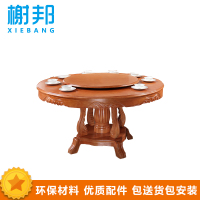 榭邦xbY15-1 办公家具 海棠色餐桌 不含椅